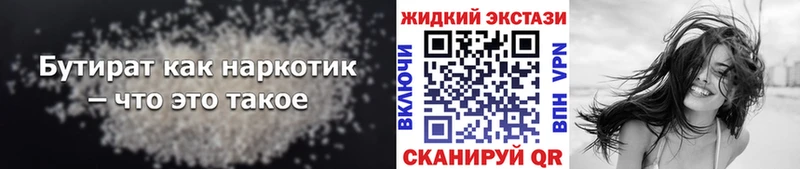 Бутират буратино  Новоаннинский 
