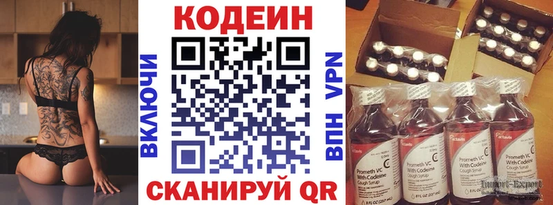 сколько стоит  Новоаннинский  Кодеиновый сироп Lean Purple Drank 