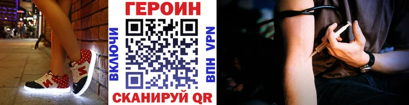 ГЕРОИН белый  Новоаннинский 