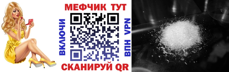 купить  сайты  Новоаннинский  МЕФ mephedrone 