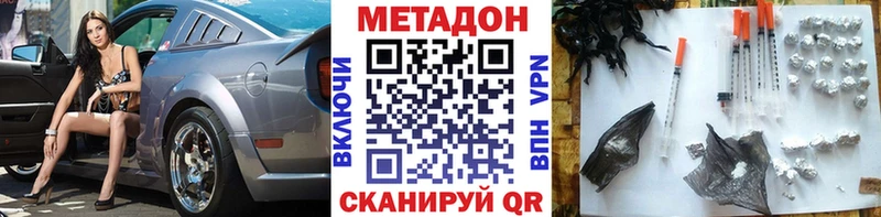 МЕТАДОН VHQ  Новоаннинский 